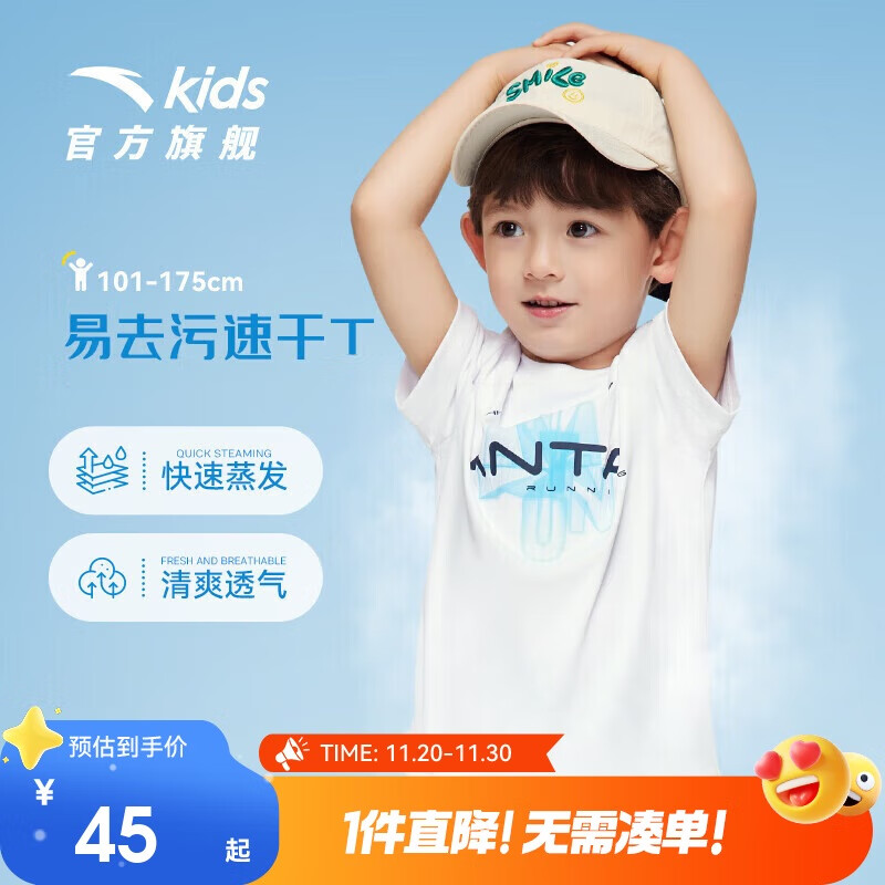 安踏童装儿童运动短T男大童速干衣夏季小童跑步t恤A352425105