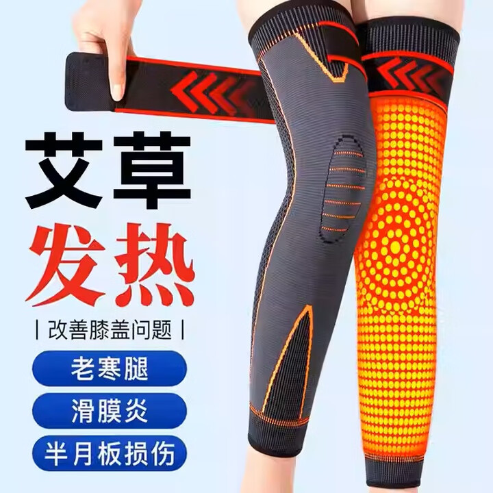 秋冬季保暖加厚艾草护膝中老年膝盖关节保暖护脚套绑带护膝151 【黑色】 2只装 防寒保暖，绑带防滑