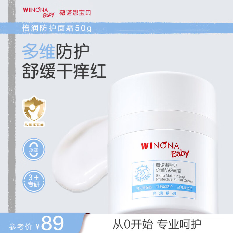 ޱŵ�ȱ������������˪ 3-6-12���ͯ������ר�ò�ˮ��ʪ˪�޼����޴̼�50g 86Ԫ