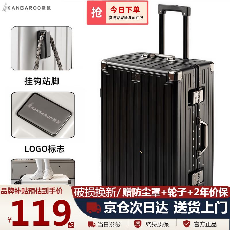 袋鼠铝框带LOGO行李箱大容量拉杆箱男女抗压耐磨密码旅行箱硬壳皮箱 曜石黑 【带LOGO/加厚箱体】 20英寸 可登机免托运