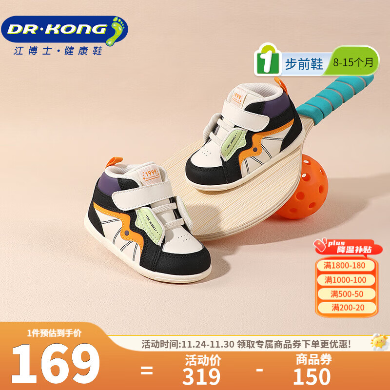 江博士秋冬男女宝宝保暖步前鞋 舒适婴儿鞋 拼色儿童鞋 米/黑/紫 19 脚长约10.7-11.3