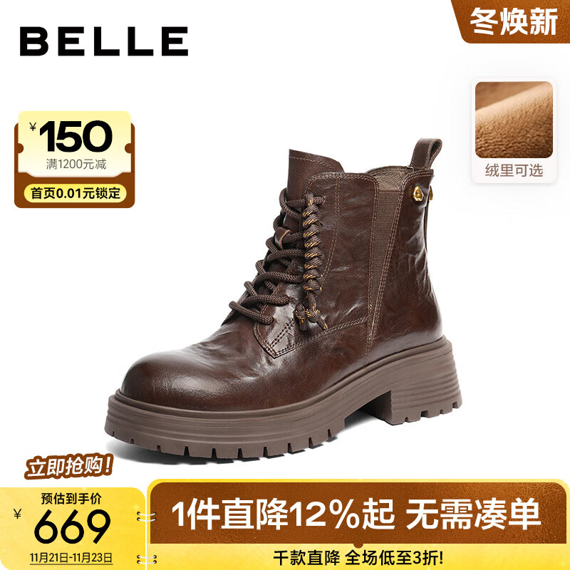 百丽（Belle）复古抓皱马丁靴女2025冬新商场同款真皮休闲短靴E8D1DDD5 棕色-绒里 37
