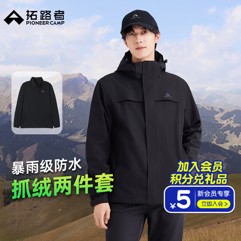 拓路者林更新同款朱雀冲锋衣男三合一硬壳户外登山防风防水保暖外套夹克 黑色 丨抓绒两件套 M
