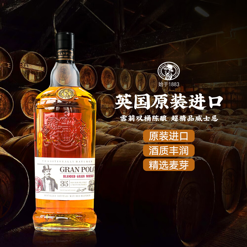 MARECAIKS进口 酒 洋酒  英国原酒进口40度格兰保罗雪莉桶威士忌1L*2瓶