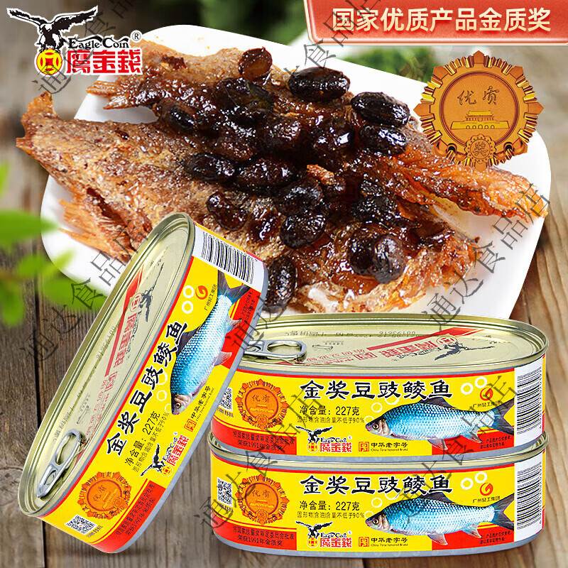 鹰金钱金奖豆豉鲮鱼罐头即食下饭菜下酒菜广东特产速食下网红酒菜 金奖豆豉鲮鱼227g*1罐(227g)