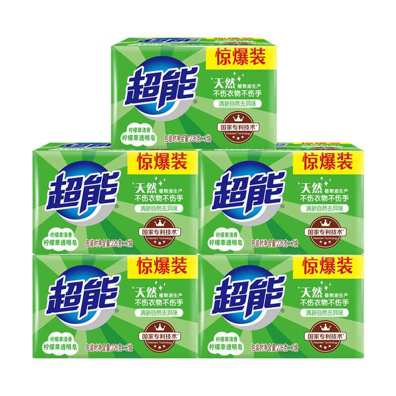 超能肥皂洗衣皂家用实惠装透明皂内衣皂柠檬草清香洗衣服香皂清新去味
