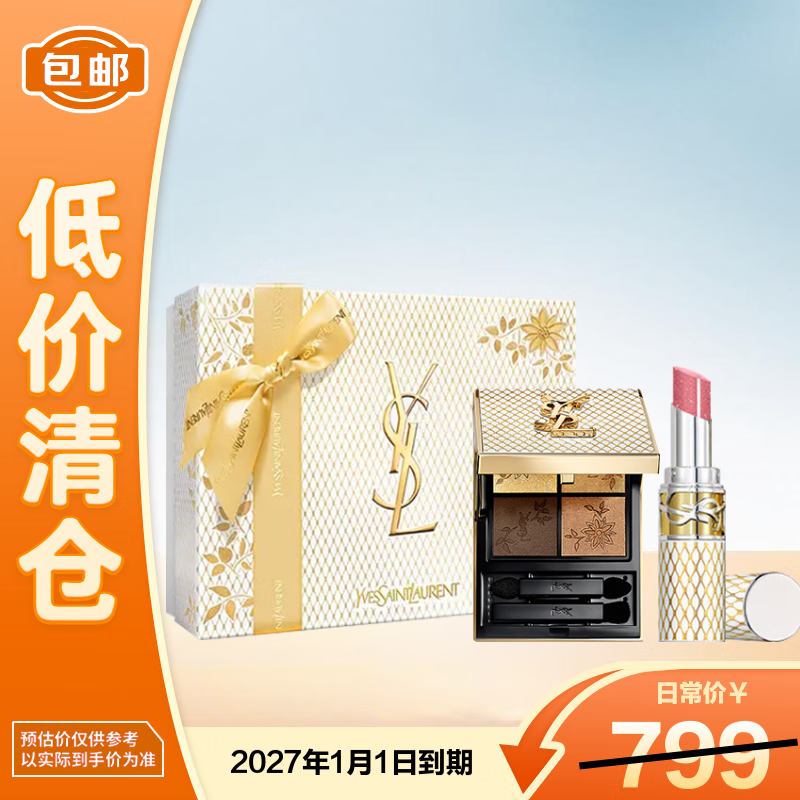 YSLʥ�����޶���ױ��װԲ�ܿں�209+��Ӱ024�������ʥ������