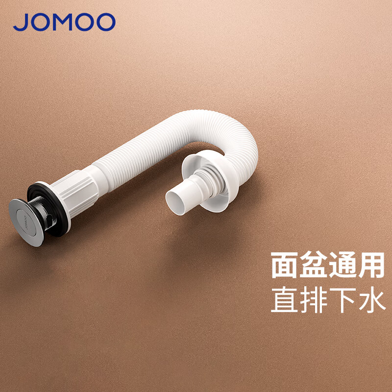 九牧（JOMOO）弹跳式翻版式面盆下水器下水管下水套装洗手池浴室柜排水厨卫配件 【翻板式】通用下水套装91206