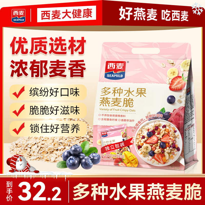 西麦 药食同源 多种水果燕麦脆 营养早餐五谷代餐 干吃脆爽零食450g