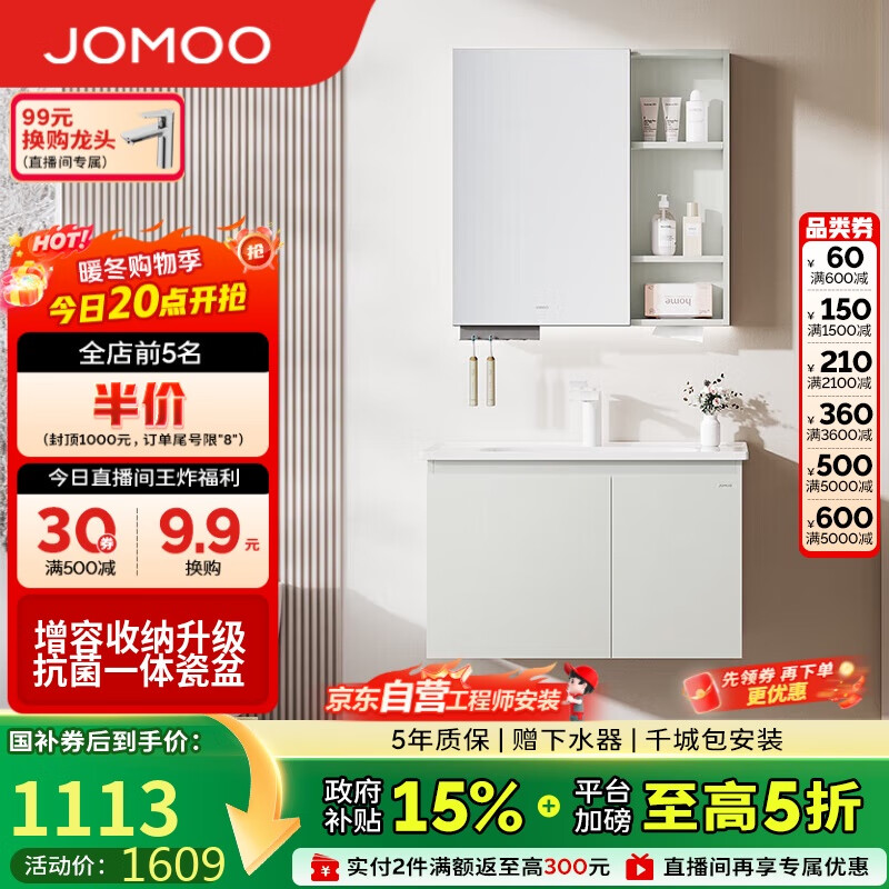 九牧（JOMOO）浴室柜 陶瓷一体盆抗菌洗脸盆柜组合冷灰80cm A2741-14LD-5