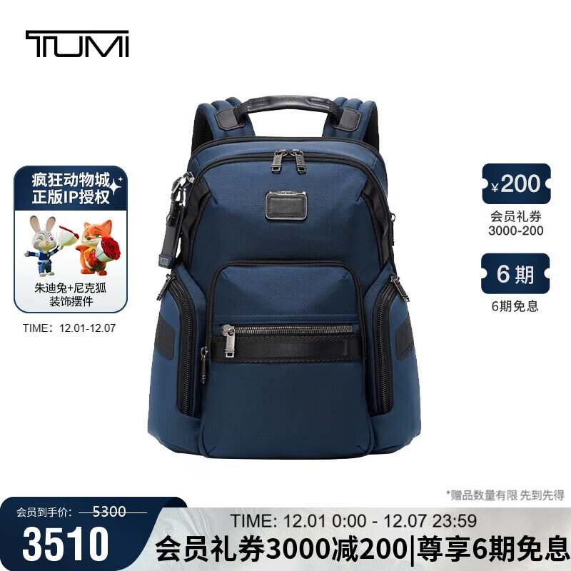途明（TUMI）ALPHA BRAVO系列男士商务轻便高端时尚双肩包  海军蓝