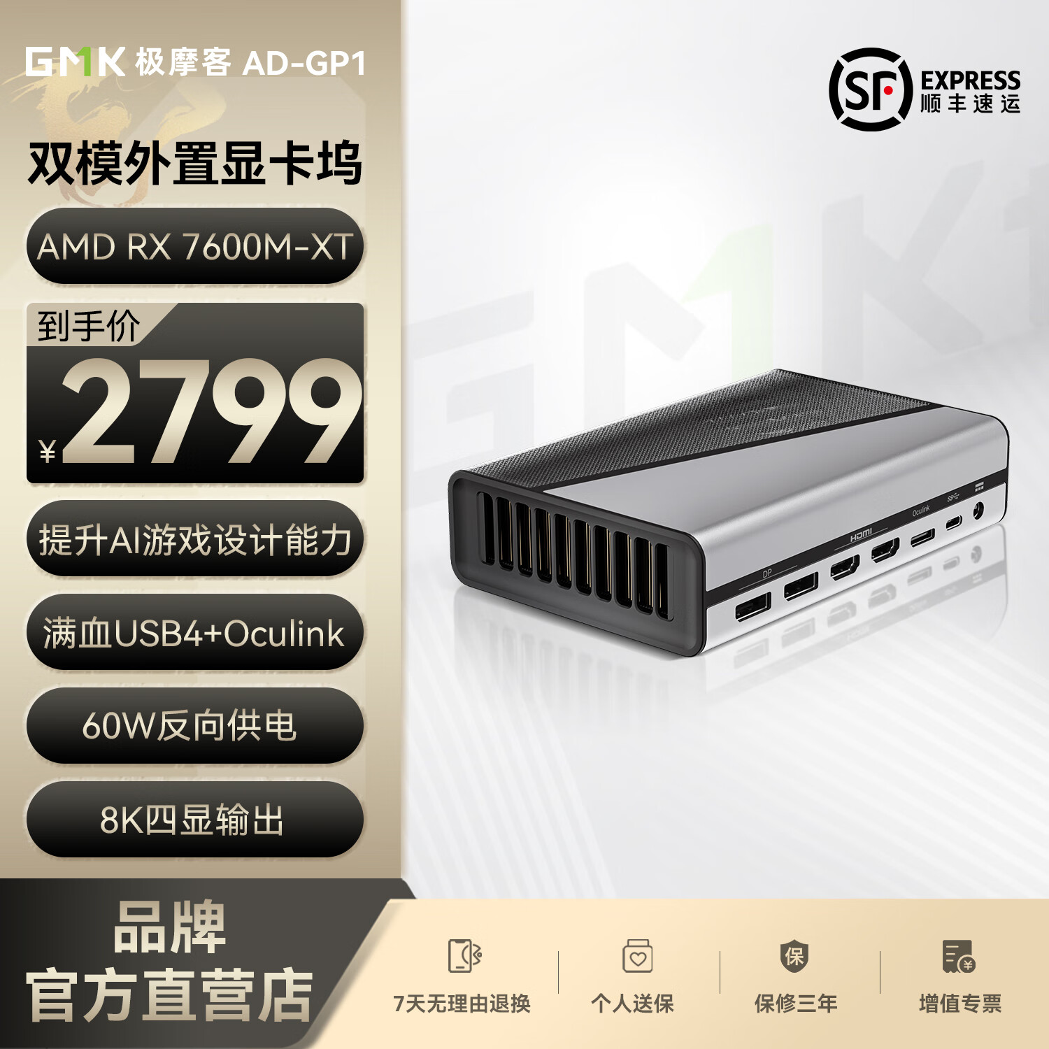 ��Ħ��AD-GP1�Կ���AMD RX 7600M-XT���Դ�Oculink��ѪUSB4֧����������/�ƻ�/�ʼǱ�100W���򹩵�8K���� AD-GP1���ö��ԣ�RX7600M-XT-8G��