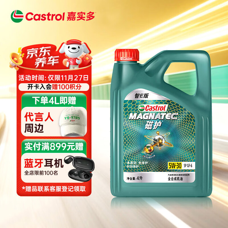 ��ʵ�ࣨCastrol���Ż���E�� ȫ�ϳɻ��� ���� 5W-30 SP 4L ��������