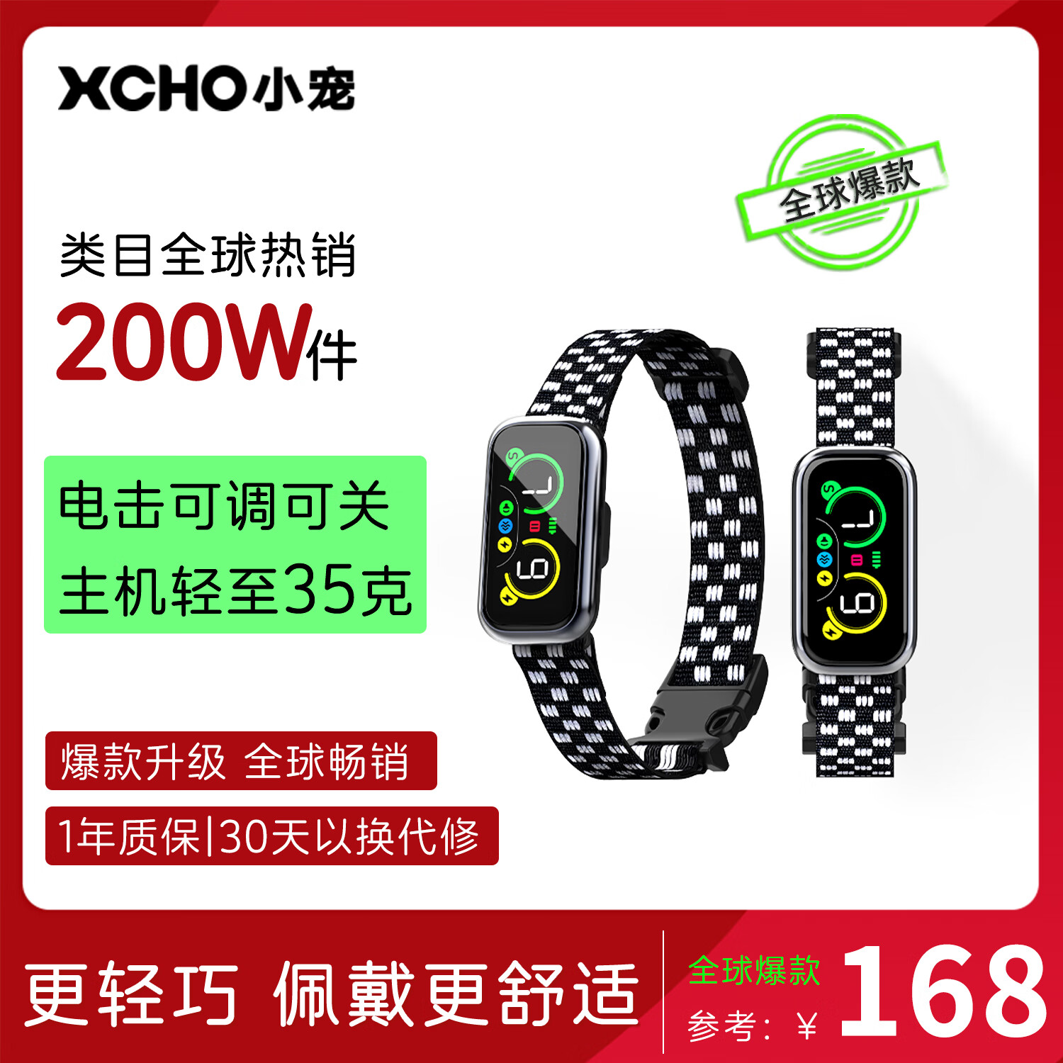 XCHO狗狗止吠器宠物震动大中小型犬电击电子项圈防吠叫防狗叫训狗神器