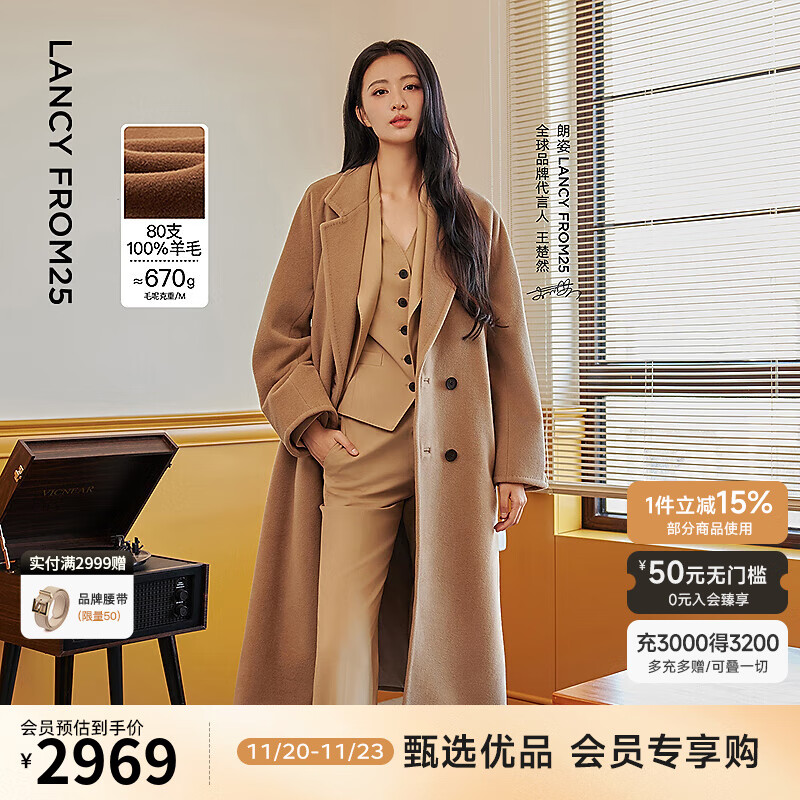 朗姿【王楚然同款】纯羊毛法式通勤大衣修身毛呢外套冬季新款 浅咖色 S