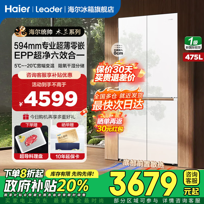 Haier/ ľ475 ʮ  LTD-508WL1U1  3359.2Ԫ