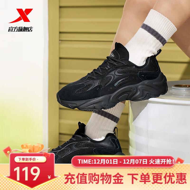 特步（XTEP）洄游2.0休闲鞋男女情侣冬季新款轻质运动鞋舒适网面旅游鞋女鞋 黑-女 38