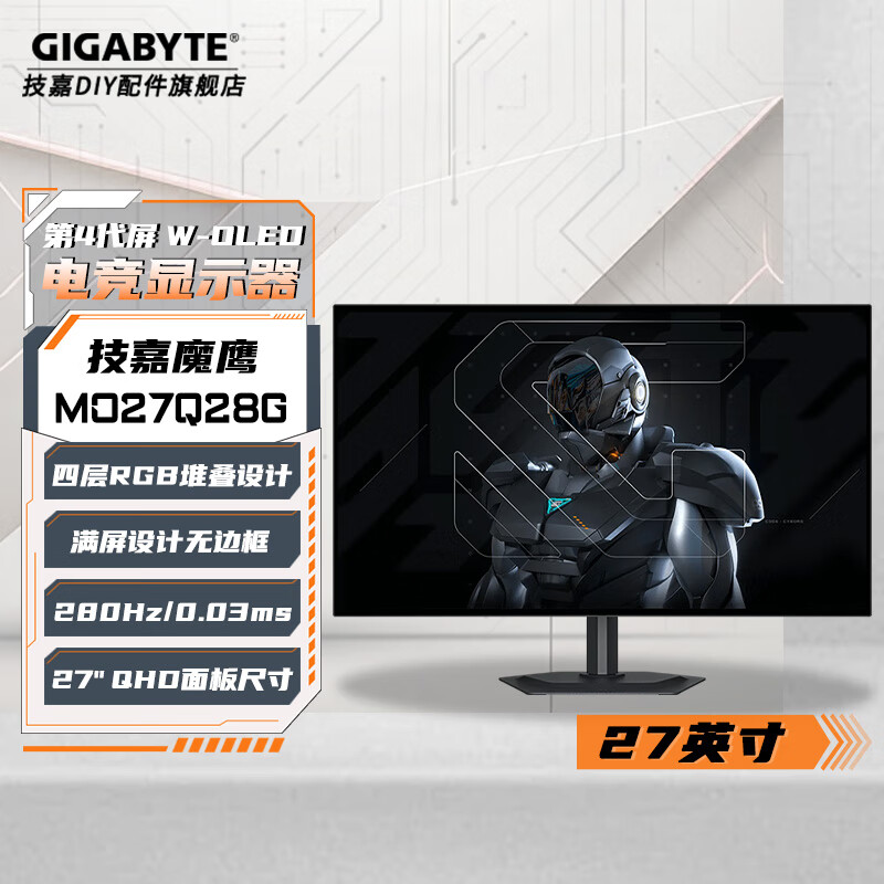 技嘉（GIGABYTE）27寸 第四代W-OLED电竞显示器 魔鹰 2K 280Hz台式机电脑游戏高刷显示器MO27Q28G 技嘉魔鹰 27" 2K/W-OLED/280Hz
