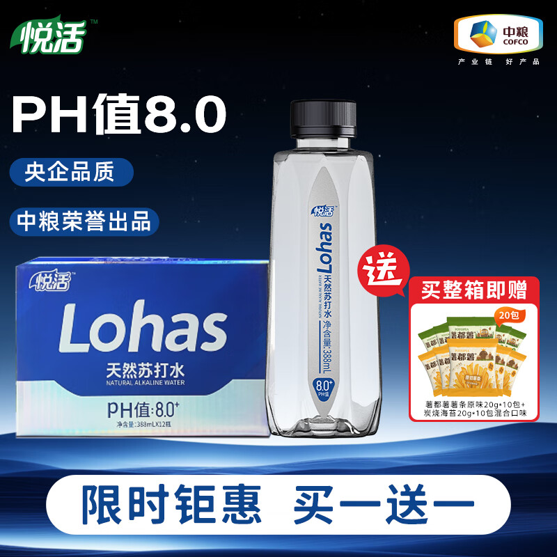 悦活弱碱性苏打水 388ml×12瓶整箱装 优质天然无糖苏打水