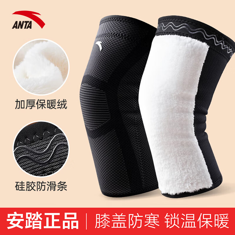 安踏护膝保暖运动训练跑步骑行篮球运动关节秋冬季防寒加绒中护膝 基础黑 2只装 M