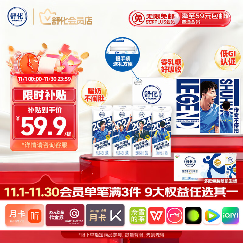 舒化伊利无乳糖牛奶全脂型220ml24盒