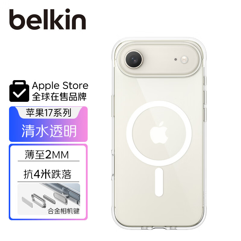 贝尔金（BELKIN）适用苹果Air保护壳 iPhone Air全包磁吸手机壳 17air超薄透明手机保护套 MSA033