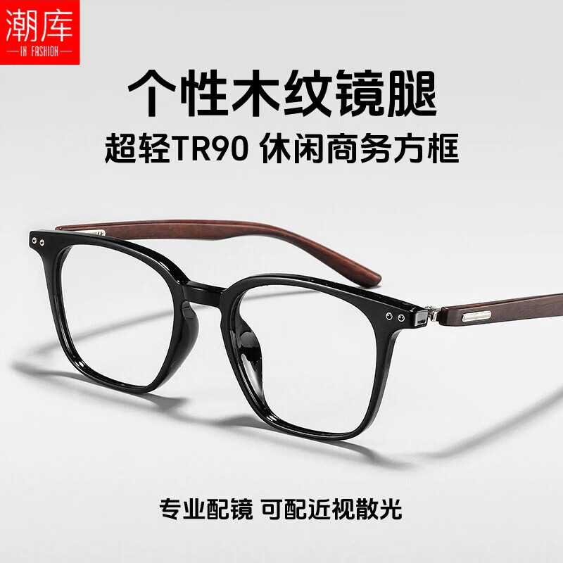 ����ʱ�аٴ�����н��Ӿ������⻤Ŀ��9066 ����ɫ ����1.60�����⾵Ƭ0-800 63Ԫ