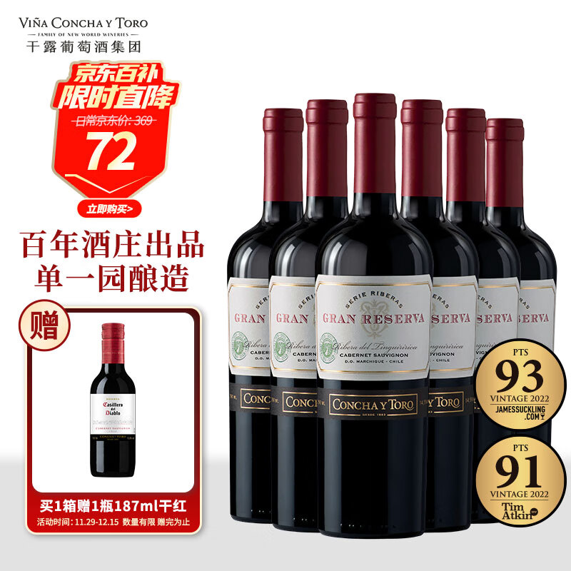 CONCHA Y TORO/¶ Concha y ToroѾ Ѿ 750ml ϼ++Ʒ 252.15Ԫ