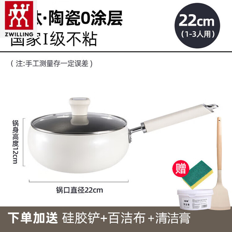 双立人（ZWILLING）德国钛陶瓷大肚锅不粘炒锅家用燃气电磁炉通用 (玻璃盖+硅胶铲+清 大肚锅+送清洁膏+送硅胶铲+送清洁刷 28cm