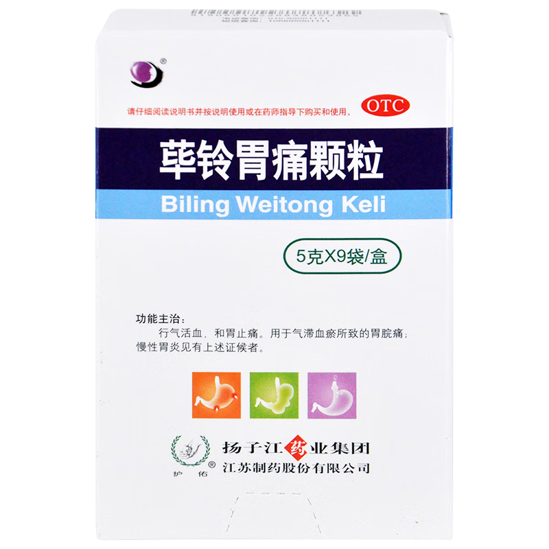 ���ڲ�����[���ӽ�] ����θʹ���� 5g*9��/�� θʹ ������Ѫ ��θֹʹ ����θ�� 10��װ