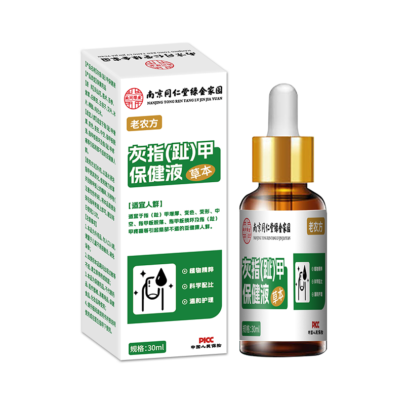 凤仙花官方旗舰店灰指甲保健液植物配方草本萃取温和不刺激官方正品 30ml*3(多买优惠)