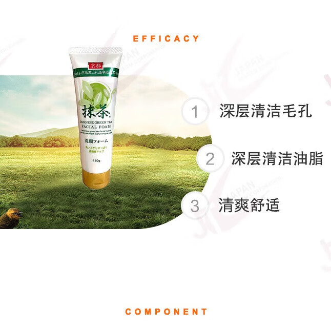 JTC日本限定-京都宇治抹茶洁面乳-保湿-温和清爽型-洗面奶 150g