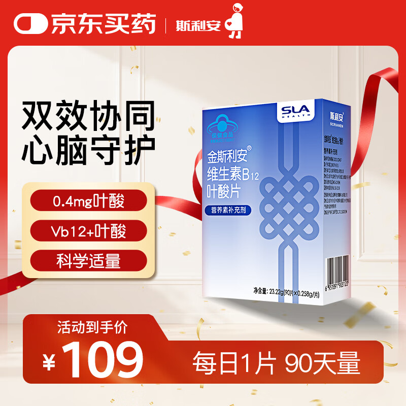 ˹άҶ+B1290Ƭ ҶƬάͬͰװˮƽҶӪ 76.14Ԫ()