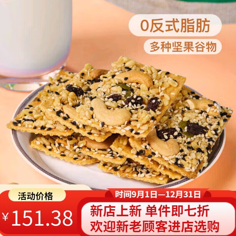 MEMBER’S MARK山姆会员店超市代购WHOLESOME蝴蝶森谷物饼干400g非 蝴蝶森谷物饼干整包34小包【普通