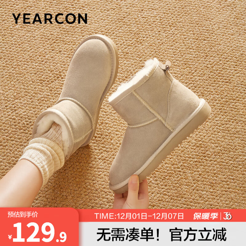 意尔康女靴雪地靴女士棉鞋厚底冬季加绒保暖东北抗寒短靴妈妈靴子 米白2 加绒 36