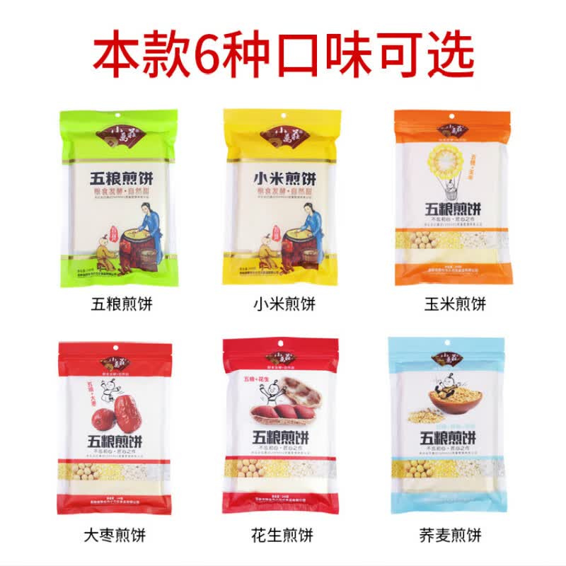 小万庄五粮煎饼东北酵素大煎饼敦化手工杂粮代餐饼240g*2 五粮煎饼