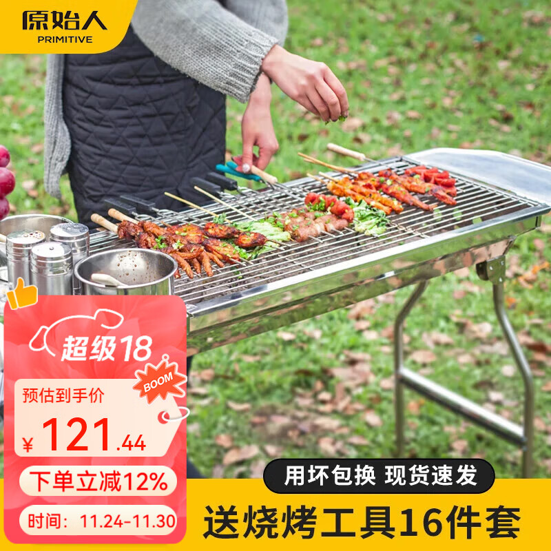 ԭʼ���տ�¯���ⲻ����տ��� ���ÿ���ܱ�Я̼��¯ �����ײͣ��������+16����