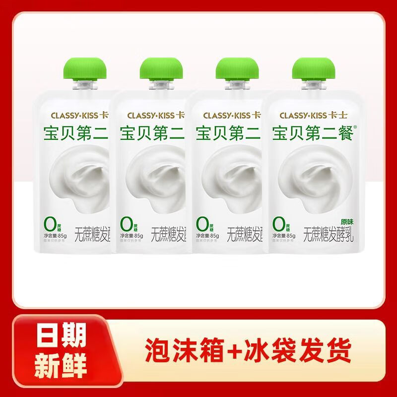 卡士低温酸奶宝贝第二餐85g袋装0蔗糖原味儿童酸牛奶 【原味85g】6袋
