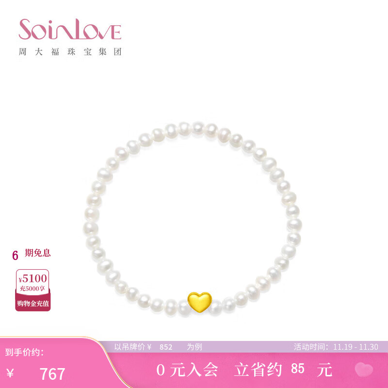 SoinLove「宝藏女孩」月亮星星爱心黄金珍珠手链【多款可选】   爱心珍珠手链 VR882 主链16.25cm尾链2.5cm