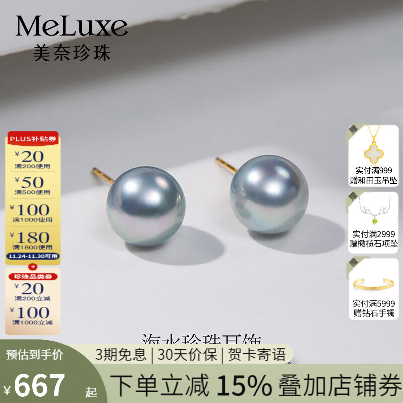 meluxe18K金海水珍珠耳钉高级银灰蓝akoya海水珍珠耳饰 生日礼物送老婆 黄18K金 akoya灰6-6.5mm