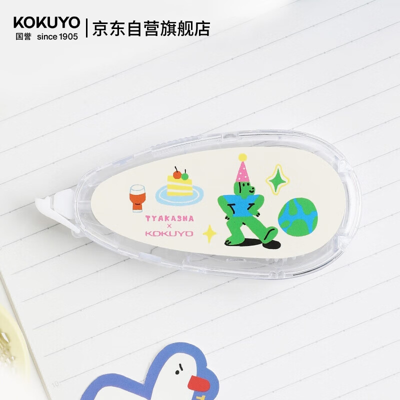 国誉(KOKUYO)Tyakasha塔卡沙联名Campus原纸色修正带高颜值隐形涂改带 5mm*8m 米色 1个 