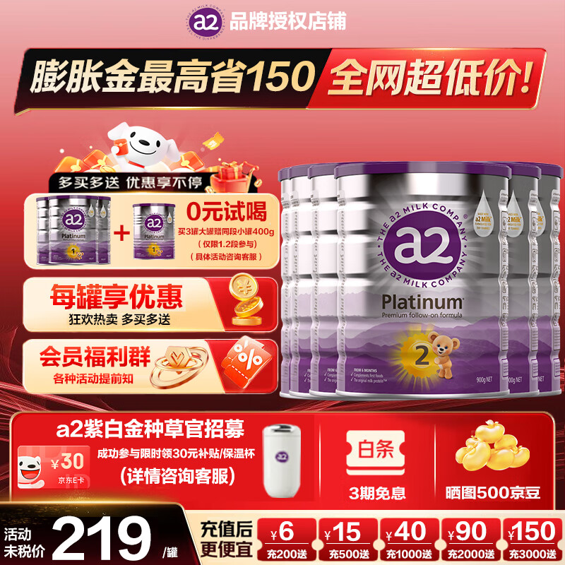 a2 ϰ׽ 2 Ӥ̷ 900g 6 1150Ԫ