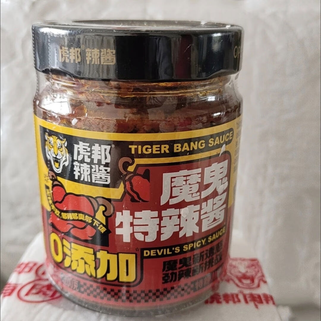虎邦巨辣無辣椒精魔鬼特辣辣椒醬魔鬼辣下飯醬香辣變態(tài)辣超辣 虎邦魔鬼特辣200g拒絕辣椒精