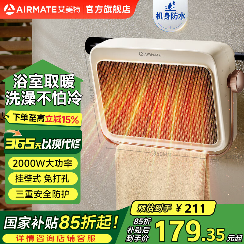 AIRMATE/ ȡů ʯīϩ+PTCڹʽˮԡ HP20-K25 ̿ɫ 140.25Ԫ()