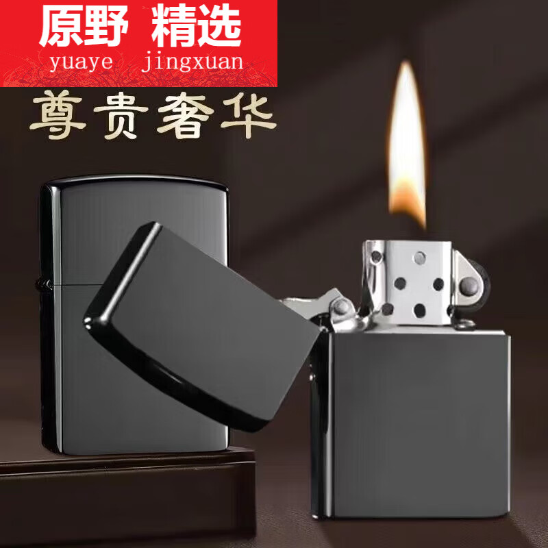 咏幻(大捡漏)煤油打火机处理复古青铜色防风个性老式怀旧点烟器潮 黑漆光板 裸机不含油打不着火