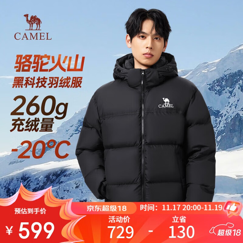 骆驼火山羽绒服2.0王俊凯同款【王者凯甲】男士加厚抗寒保暖外套冬季