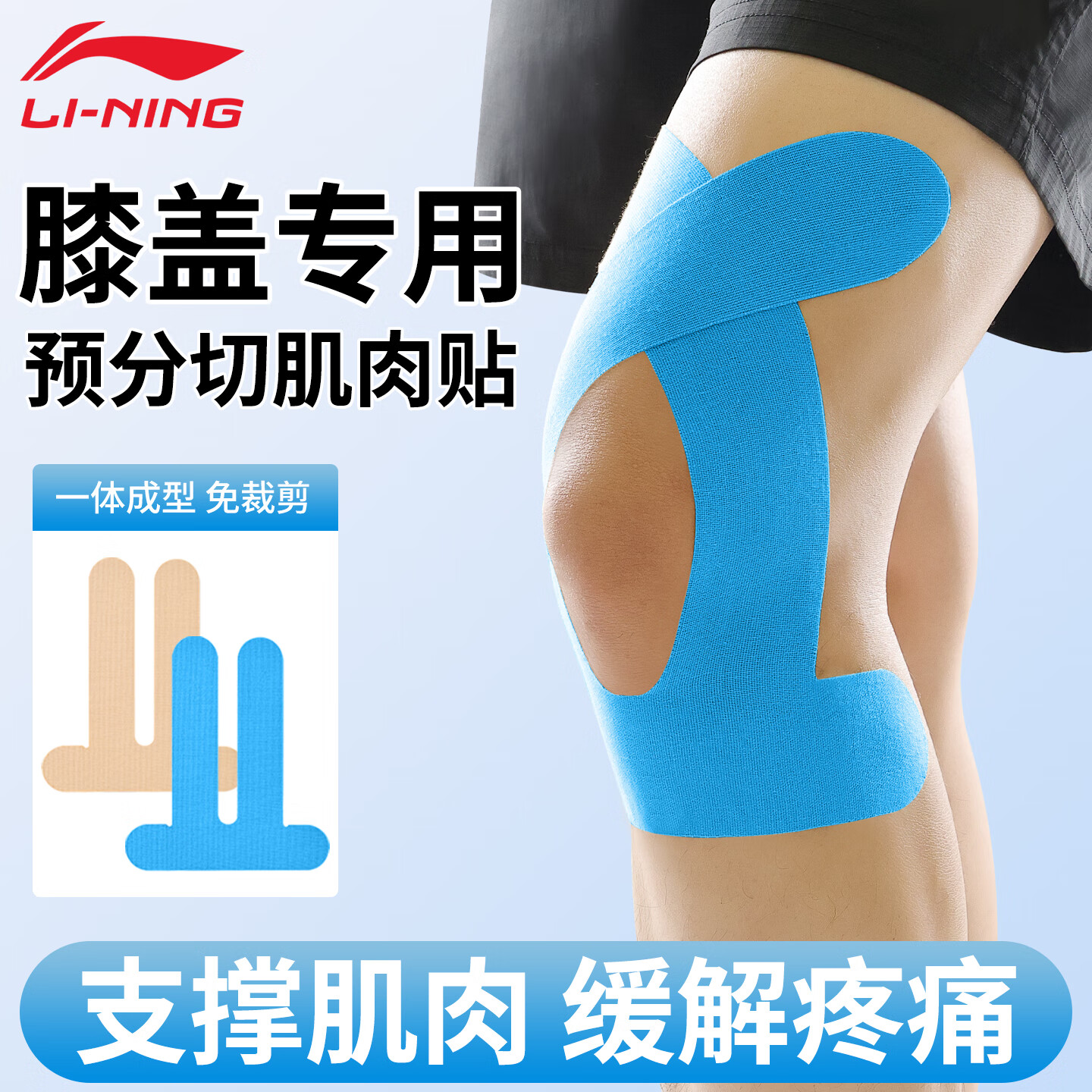 肌肉贴护膝盖预分切绷带运动内效贴运动员专用弹力