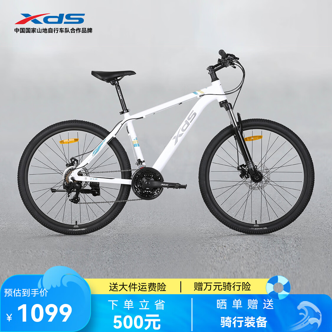 喜德盛山地自行车黑客350变速车 21速 （京仓发货） 白灰色 25款 15.5寸