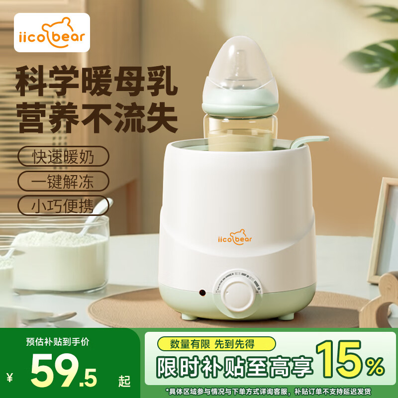 �ڿ��ܣ�iicobear���������๦��Ӥ�����µ�����С�ͱ�Я�ⶳ���ȱ�����ʳ���������� ��24H���¡�Ӫ������ʧ