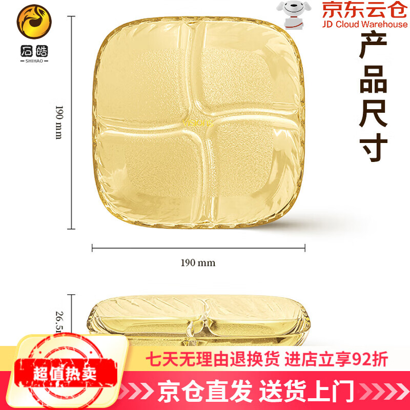 康寧（VISIONS）餐具醬料盤(pán)配菜碟冷菜小碟子精致分格調味碟小吃盤(pán)醋碟小菜碟 康寧晶炫分格配料盤(pán)(耐熱玻璃)